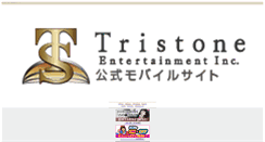Desktop Screenshot of m.tristone.co.jp